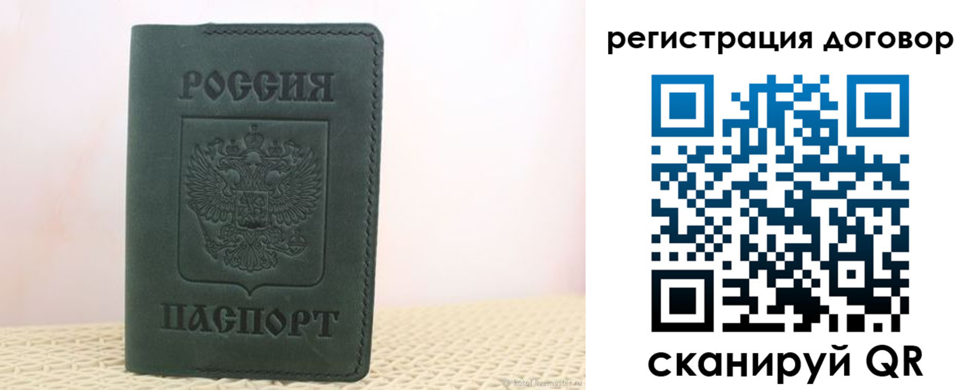 прописка регистрация в Богдановиче