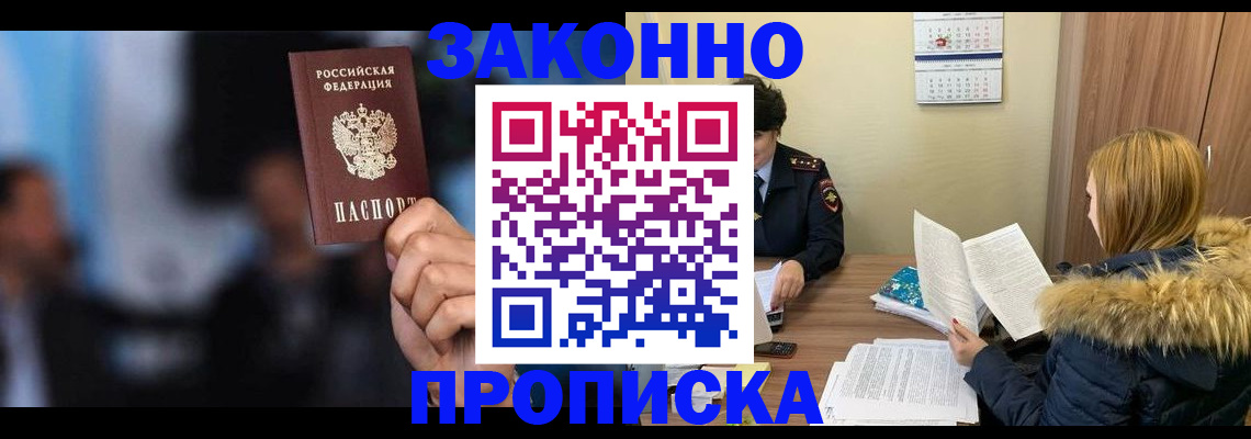 временная регистрация надежно в Богдановиче