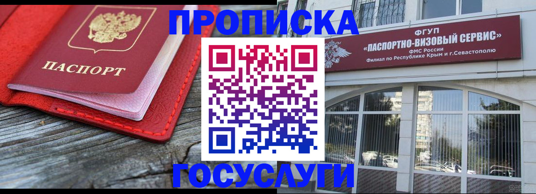 прописка иностранных граждан в Богдановиче