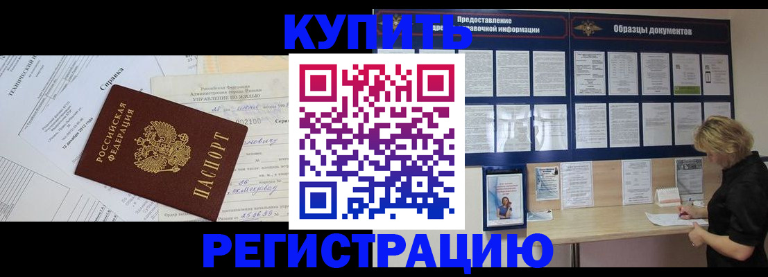 прописка для школы в Богдановиче