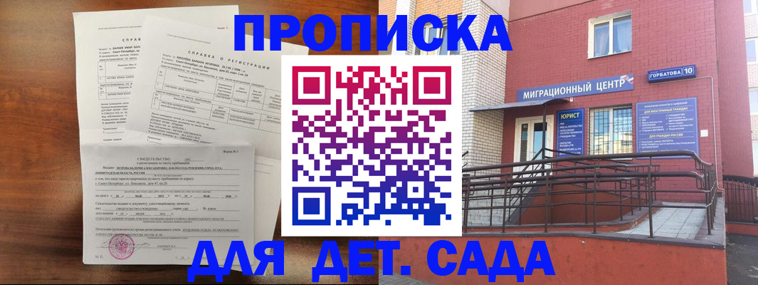 временная регистрация законно в Богдановиче